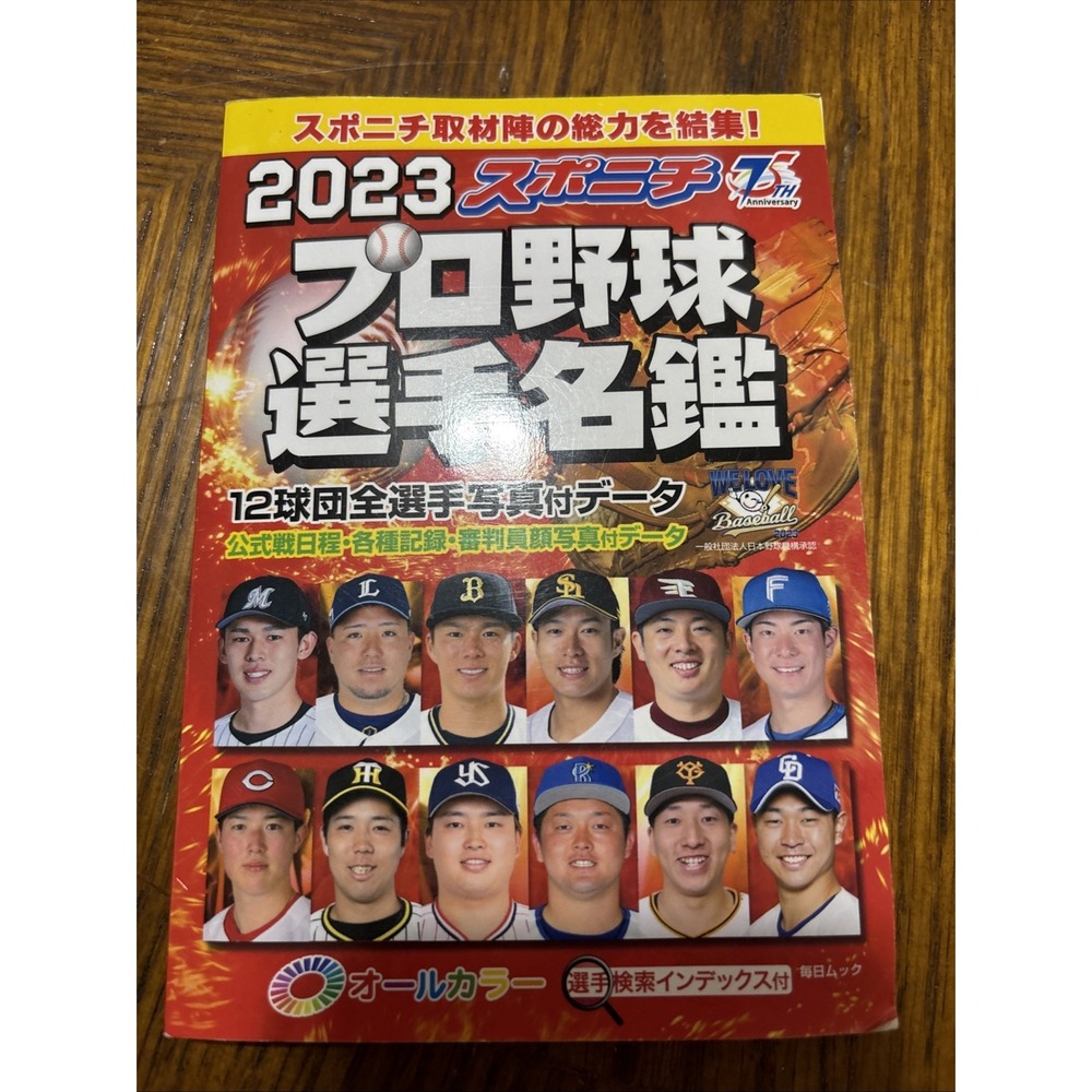 Weekly Baseball 2023 NPB Pro Baseball Photo Directory 12 Teams Players Guide BBM
